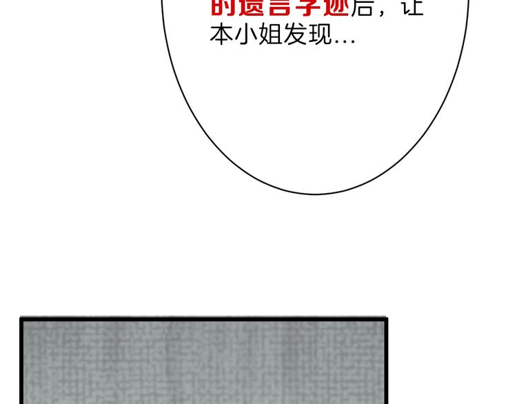《以貌取人的世界》第25话 吊打吕丞相 第47页