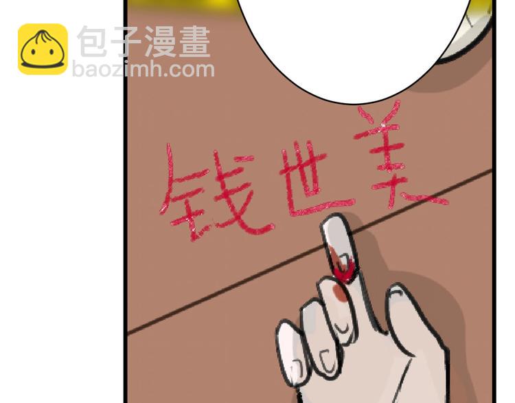 《以貌取人的世界》第25话 吊打吕丞相 第49页