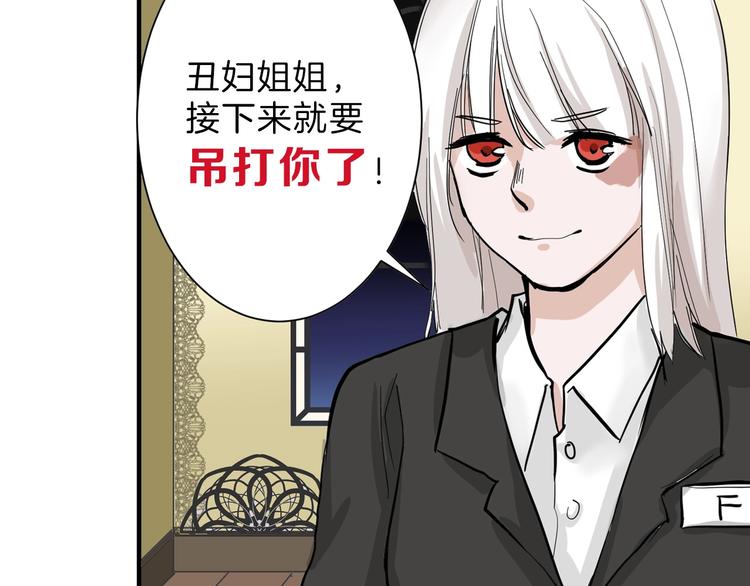 《以貌取人的世界》第25话 吊打吕丞相 第8页