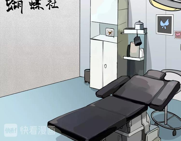 《以貌取人的世界》第27话 蝴蝶社 第14页