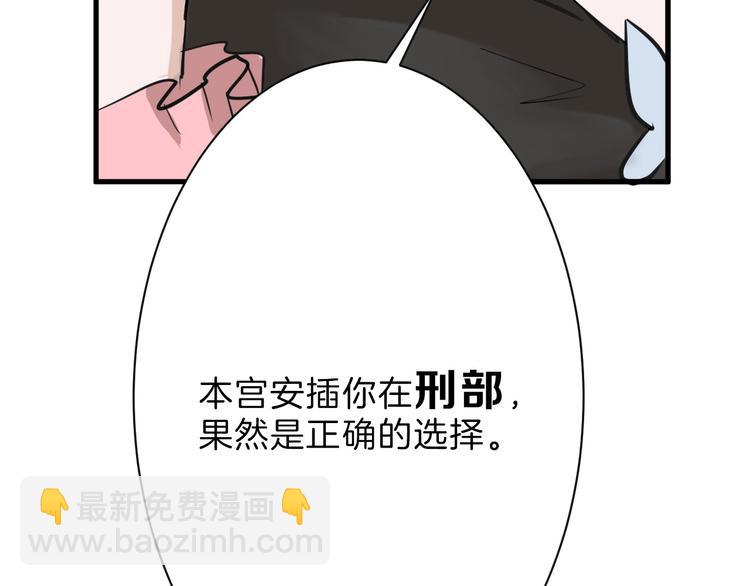 《以貌取人的世界》第27话 蝴蝶社 第17页