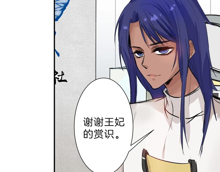 《以貌取人的世界》第27话 蝴蝶社 第19页