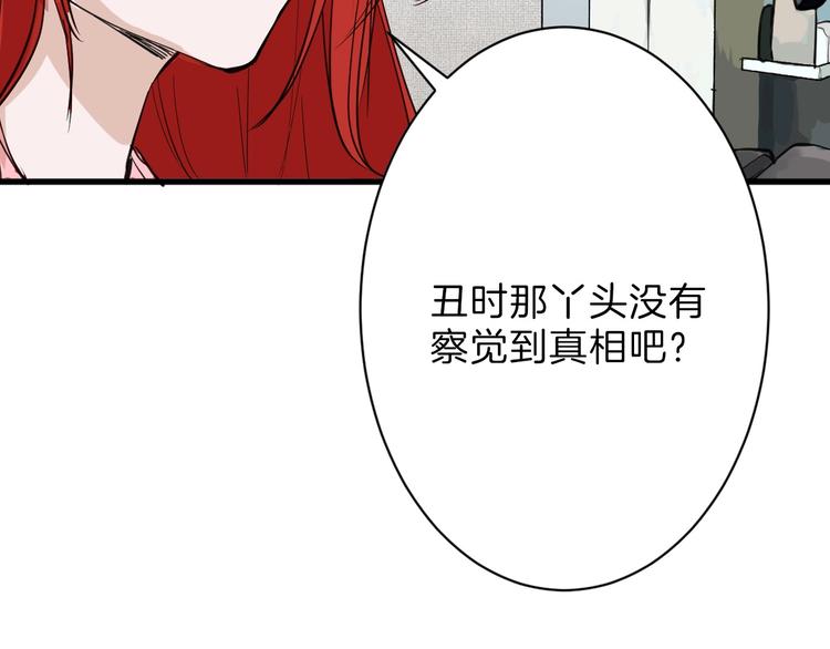 《以貌取人的世界》第27话 蝴蝶社 第22页