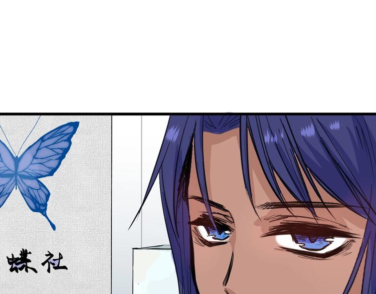 《以貌取人的世界》第27话 蝴蝶社 第23页