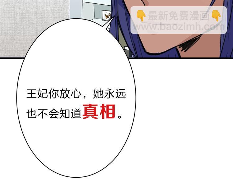 《以貌取人的世界》第27话 蝴蝶社 第24页