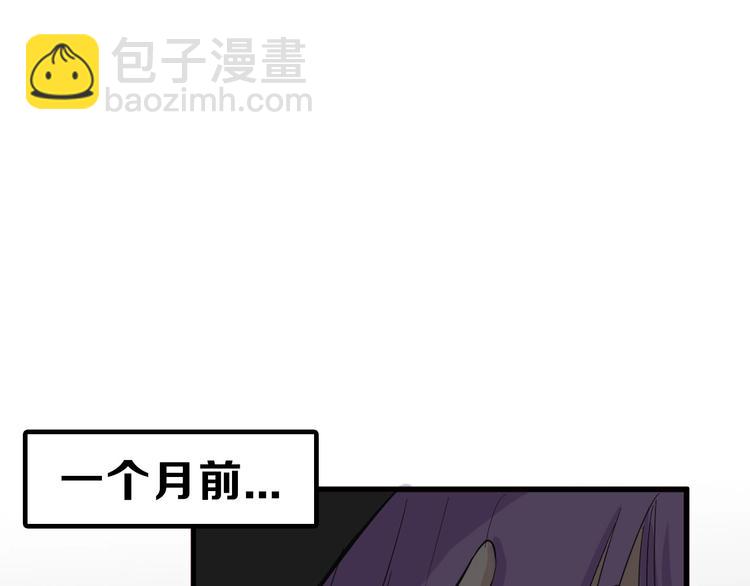 《以貌取人的世界》第27话 蝴蝶社 第25页
