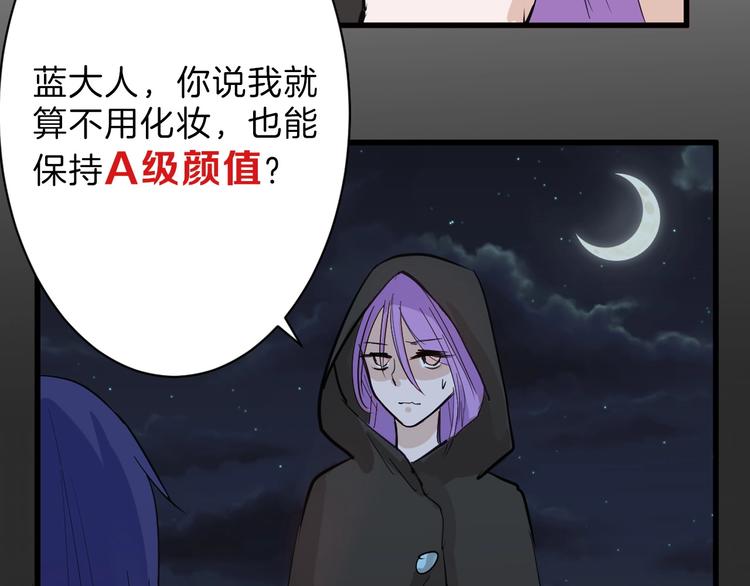 《以貌取人的世界》第27话 蝴蝶社 第27页