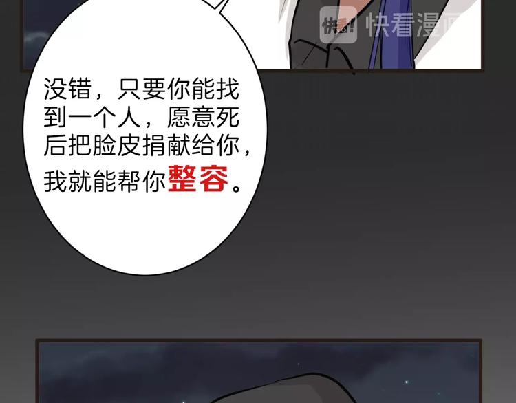 《以貌取人的世界》第27话 蝴蝶社 第30页