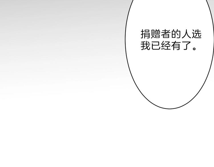《以貌取人的世界》第27话 蝴蝶社 第32页