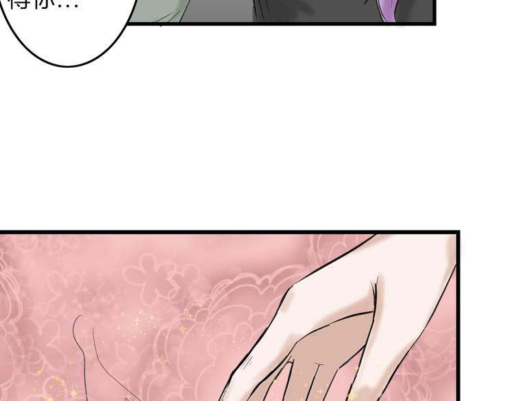 《以貌取人的世界》第27话 蝴蝶社 第34页