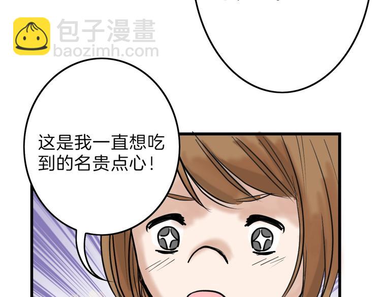 《以貌取人的世界》第27话 蝴蝶社 第36页