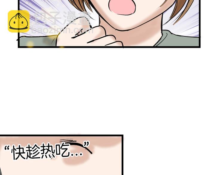 《以貌取人的世界》第27话 蝴蝶社 第37页