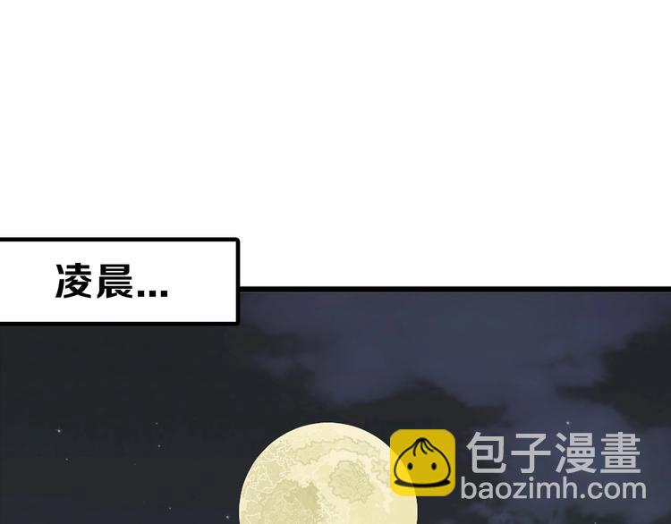 《以貌取人的世界》第27话 蝴蝶社 第3页
