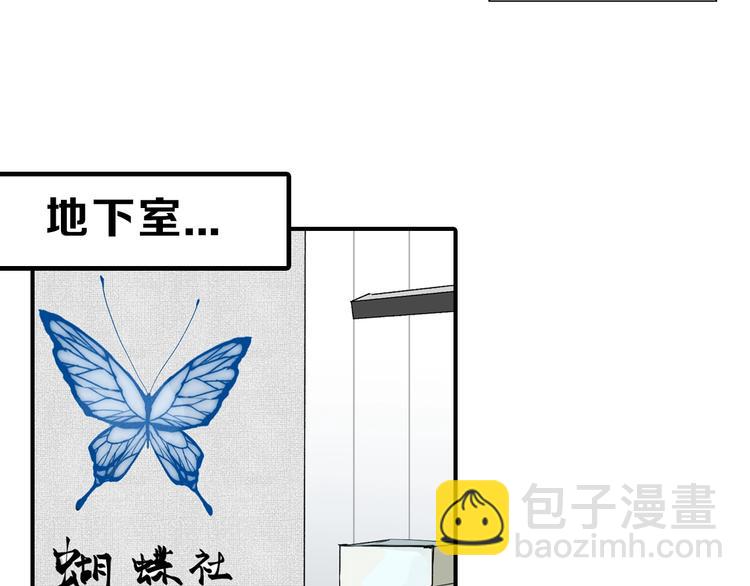 《以貌取人的世界》第27话 蝴蝶社 第41页