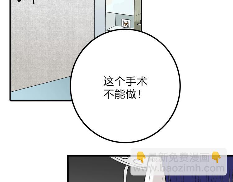 《以貌取人的世界》第27话 蝴蝶社 第42页