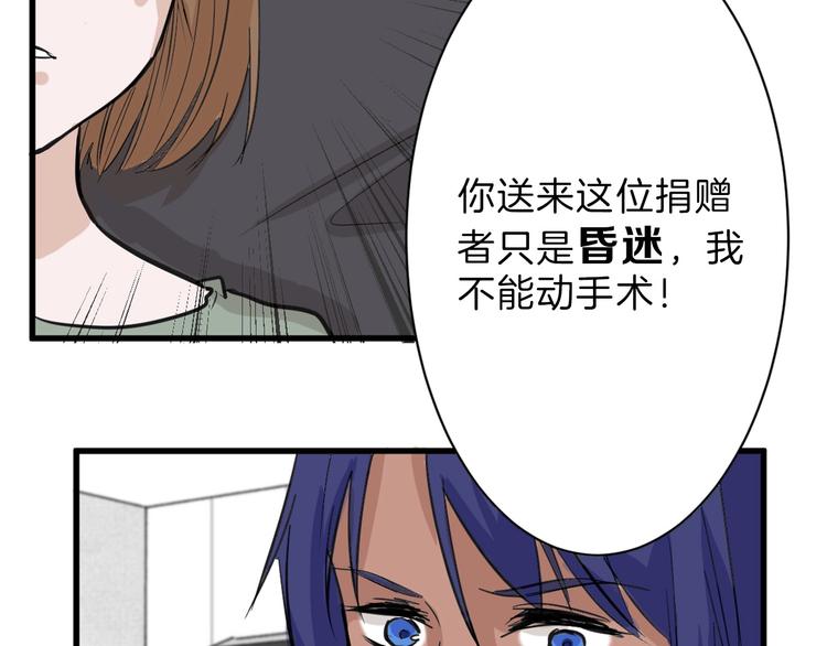 《以貌取人的世界》第27话 蝴蝶社 第45页