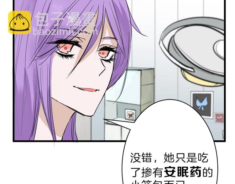 《以貌取人的世界》第27话 蝴蝶社 第47页