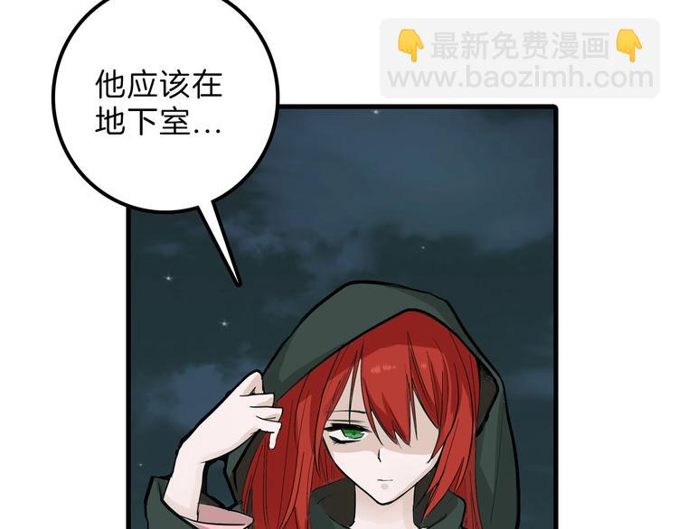 《以貌取人的世界》第27话 蝴蝶社 第8页