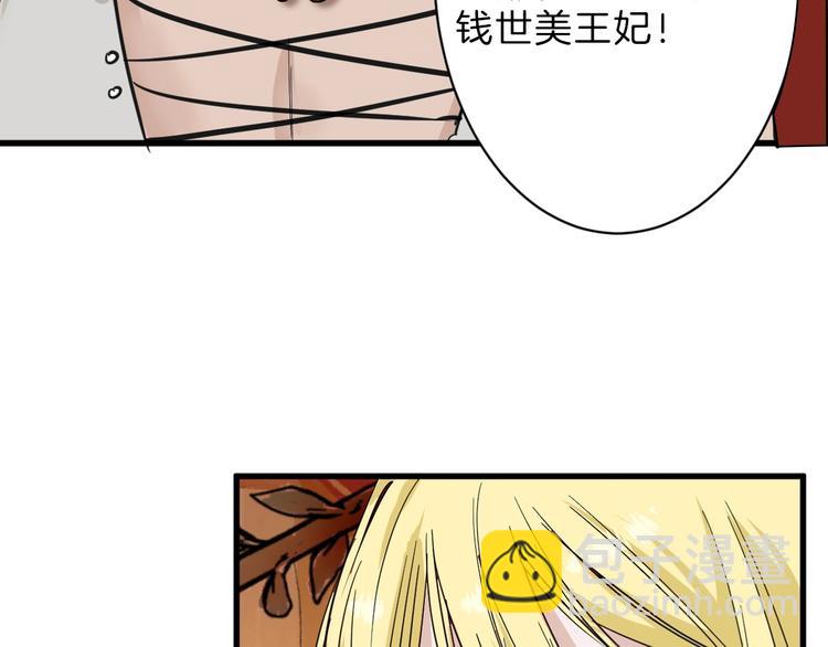 《以貌取人的世界》第26话 四份礼物 第12页