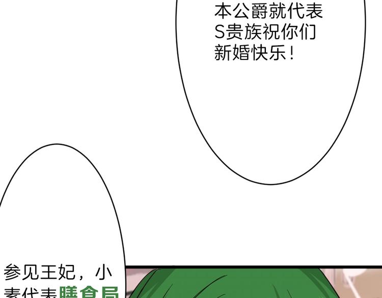 《以貌取人的世界》第26话 四份礼物 第16页