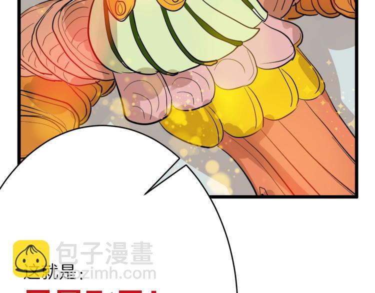 《以貌取人的世界》第26话 四份礼物 第24页