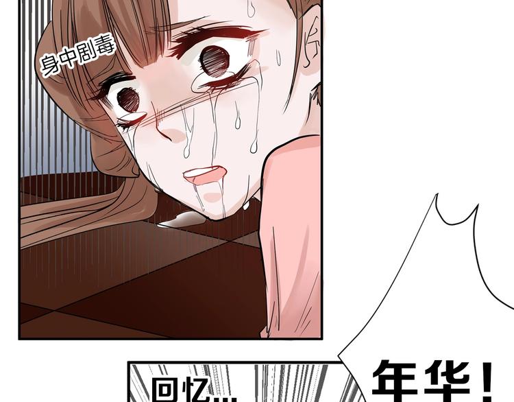 《以貌取人的世界》第26话 四份礼物 第26页