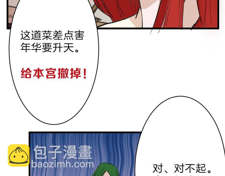 《以貌取人的世界》第26话 四份礼物 第30页