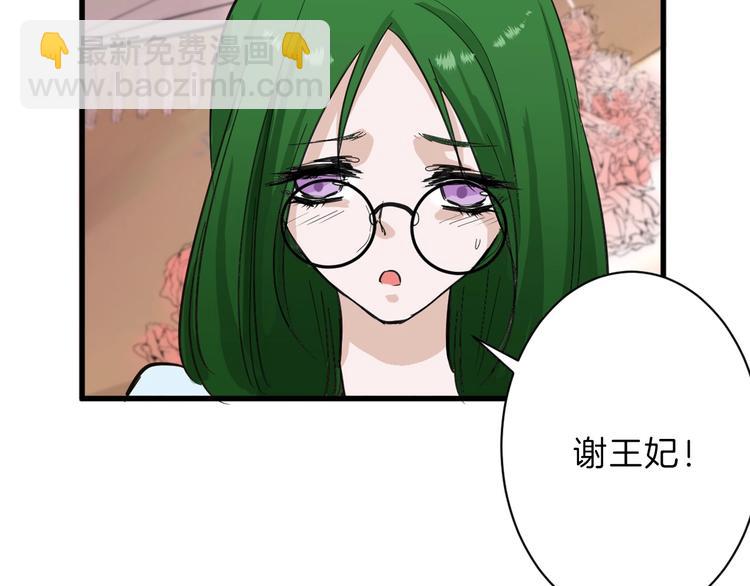 《以貌取人的世界》第26话 四份礼物 第34页
