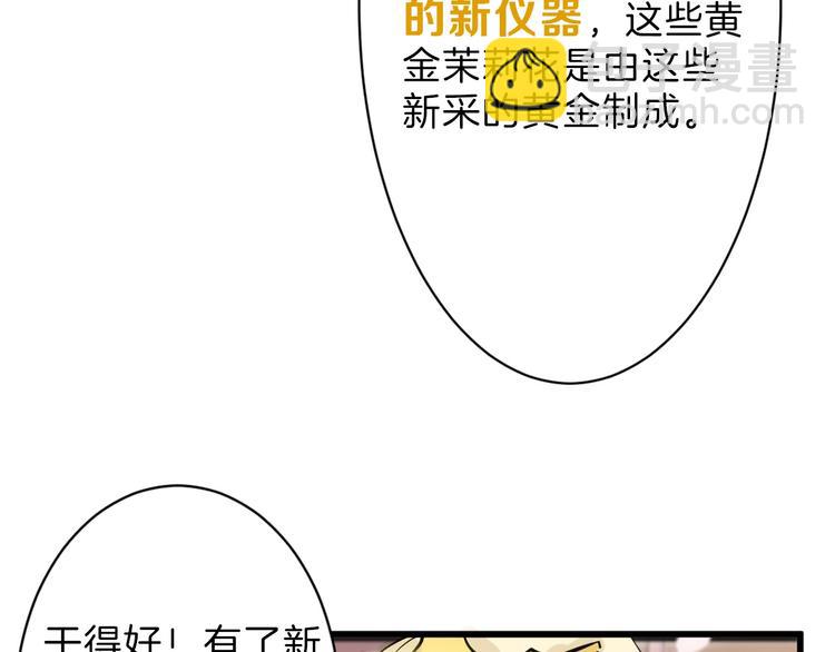 《以貌取人的世界》第26话 四份礼物 第42页
