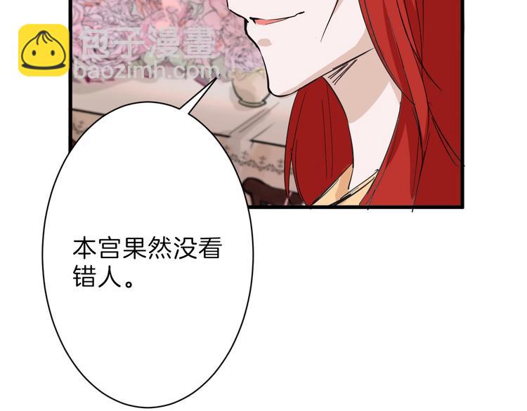 《以貌取人的世界》第26话 四份礼物 第45页