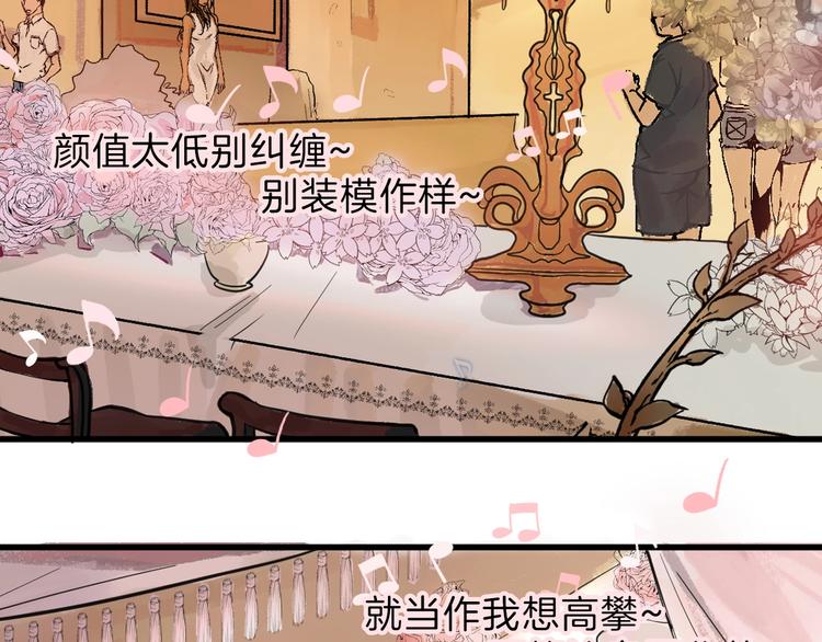 《以貌取人的世界》第26话 四份礼物 第5页