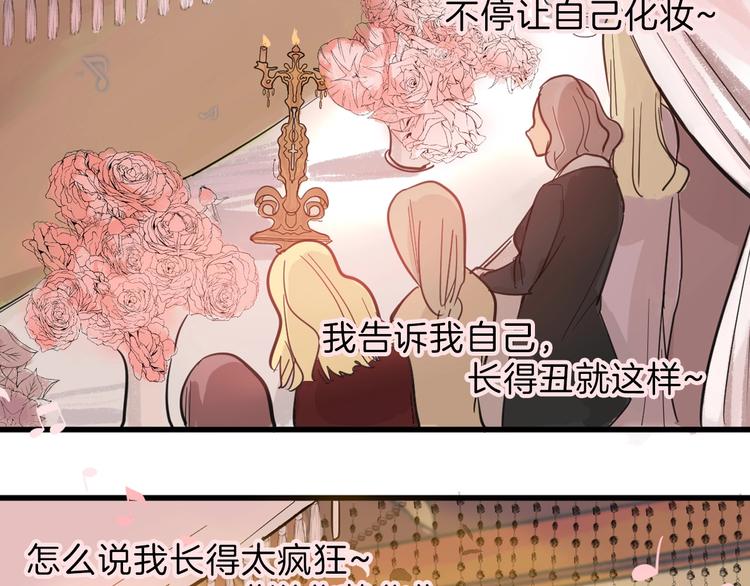 《以貌取人的世界》第26话 四份礼物 第6页