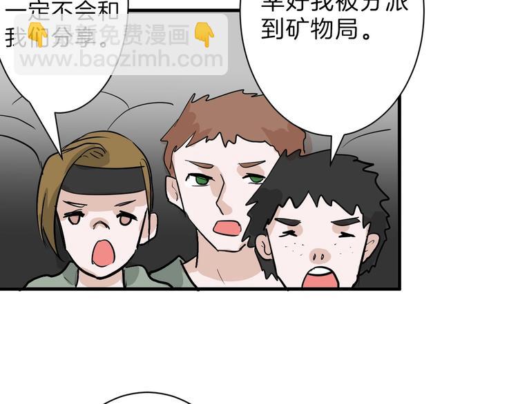 《以貌取人的世界》第29话 吕泽天的承诺 第10页