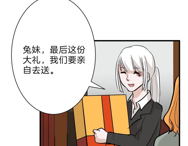 《以貌取人的世界》第29话 吕泽天的承诺 第11页
