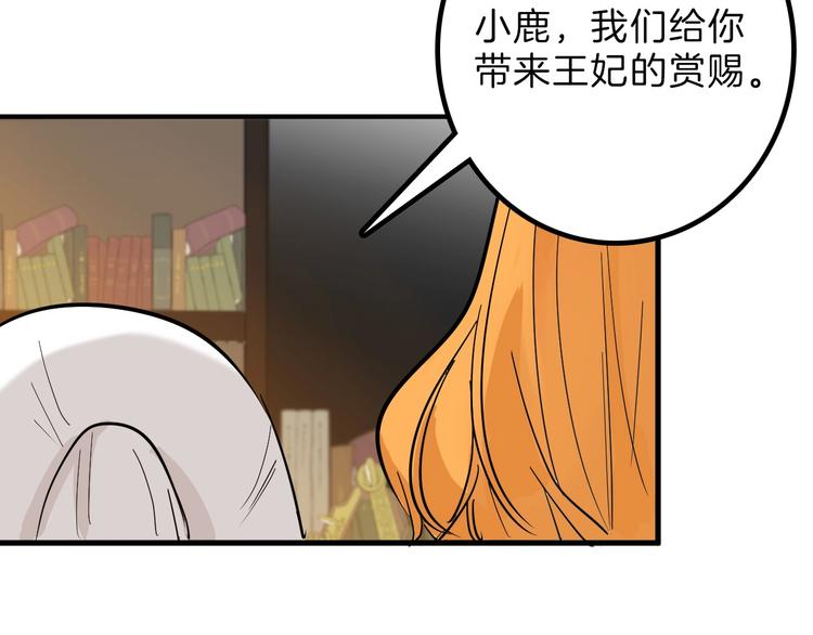 《以貌取人的世界》第29话 吕泽天的承诺 第16页