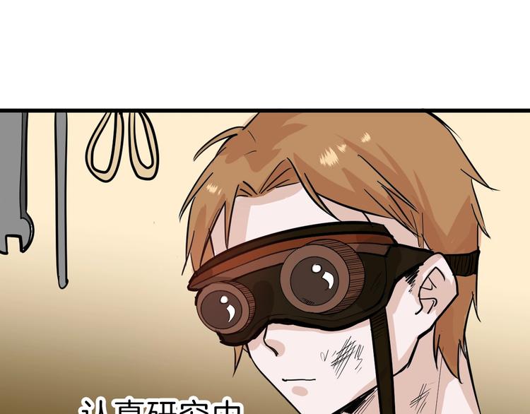 《以貌取人的世界》第29话 吕泽天的承诺 第17页