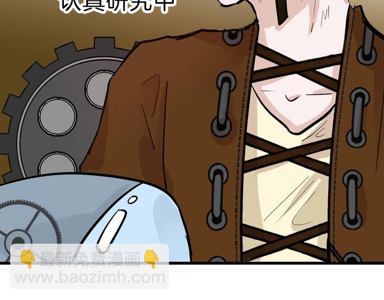《以貌取人的世界》第29话 吕泽天的承诺 第18页