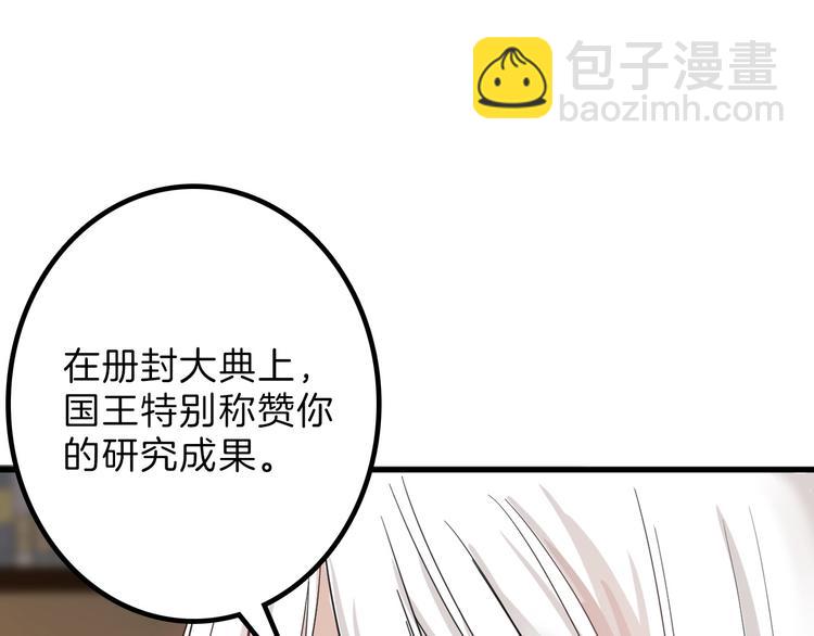 《以貌取人的世界》第29话 吕泽天的承诺 第19页