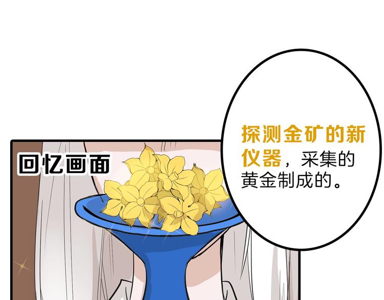 《以貌取人的世界》第29话 吕泽天的承诺 第21页