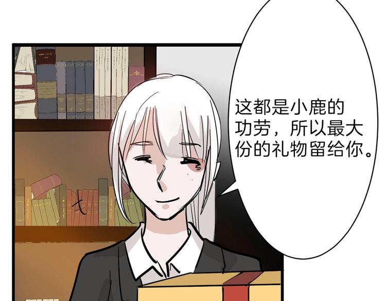 《以貌取人的世界》第29话 吕泽天的承诺 第24页