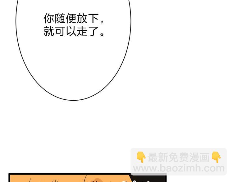 《以貌取人的世界》第29话 吕泽天的承诺 第27页