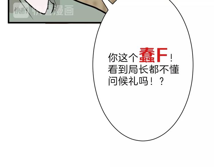 《以貌取人的世界》第29话 吕泽天的承诺 第29页
