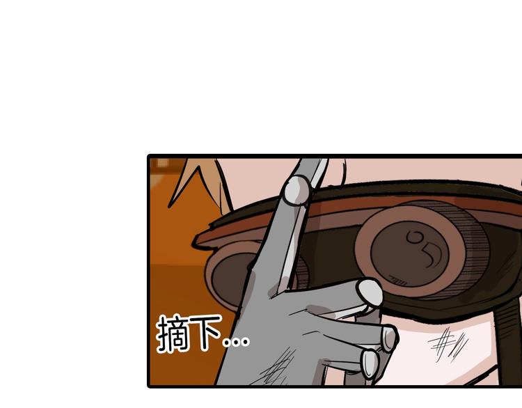 《以貌取人的世界》第29话 吕泽天的承诺 第30页