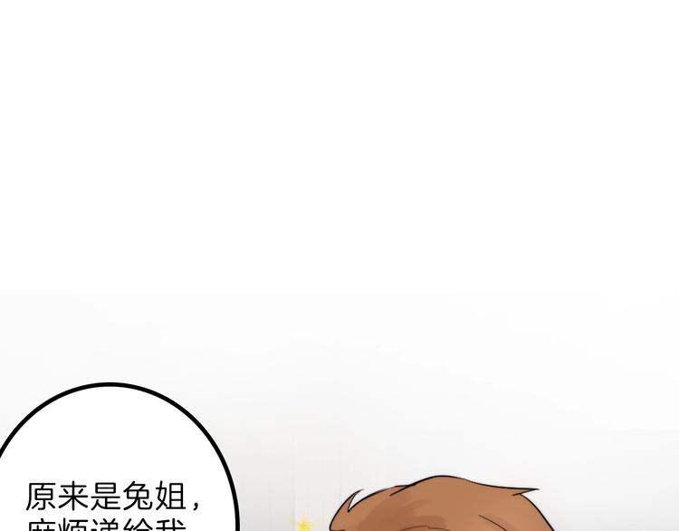 《以貌取人的世界》第29话 吕泽天的承诺 第31页