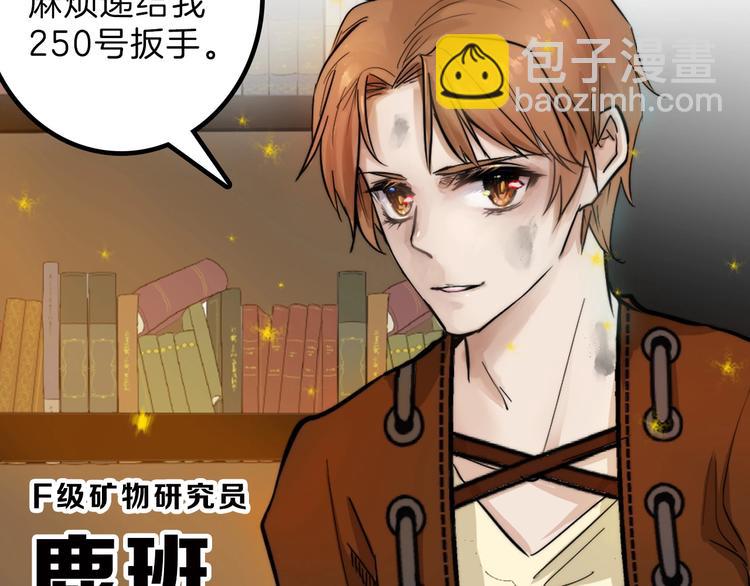 《以貌取人的世界》第29话 吕泽天的承诺 第32页