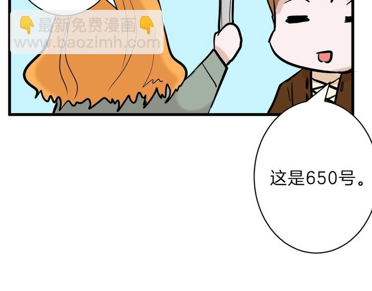 《以貌取人的世界》第29话 吕泽天的承诺 第35页