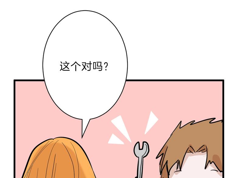 《以貌取人的世界》第29话 吕泽天的承诺 第36页