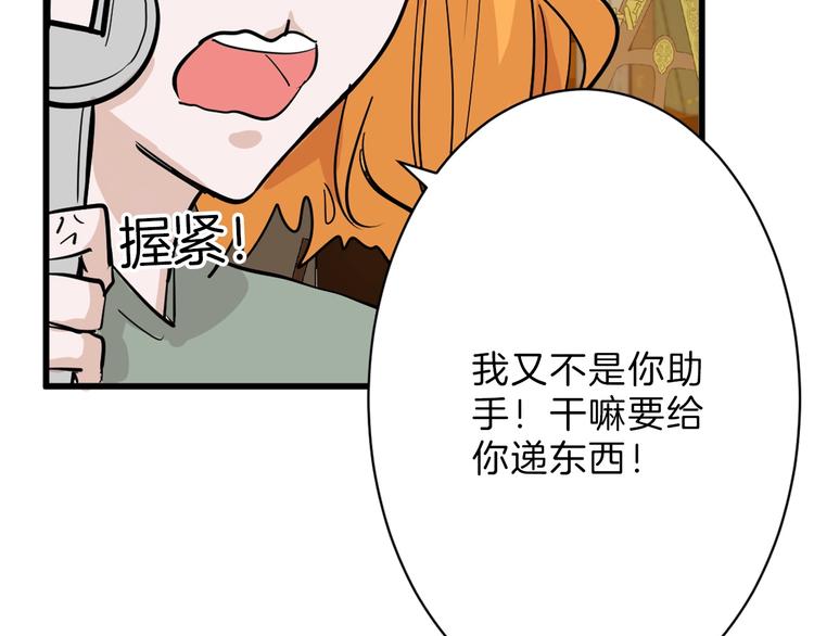 《以貌取人的世界》第29话 吕泽天的承诺 第39页