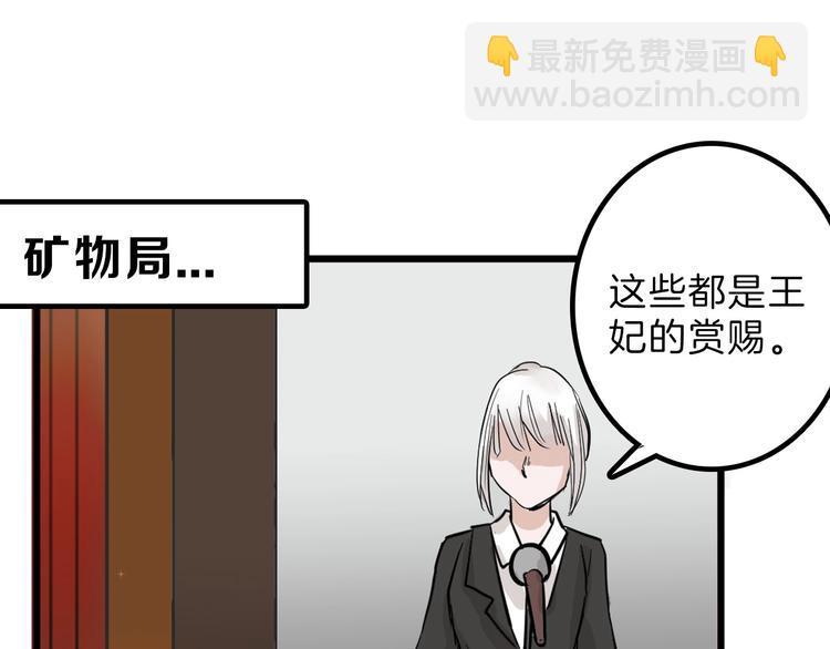 《以貌取人的世界》第29话 吕泽天的承诺 第3页