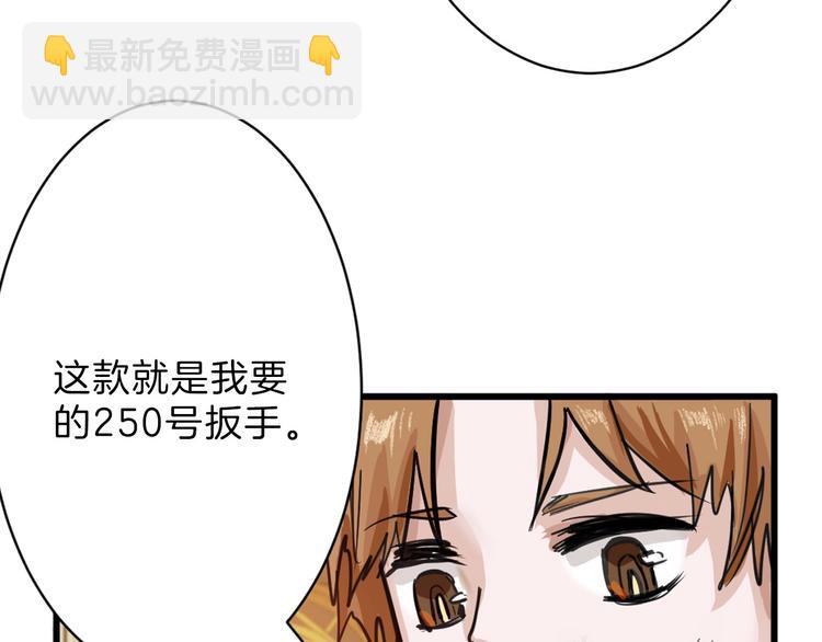《以貌取人的世界》第29话 吕泽天的承诺 第40页